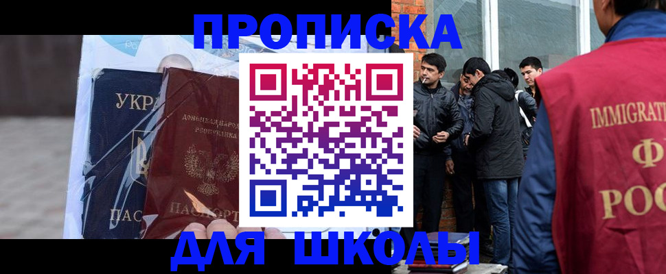 прописка для военкомата в Аткарске
