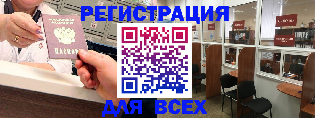 временная регистрация купить в Аткарске